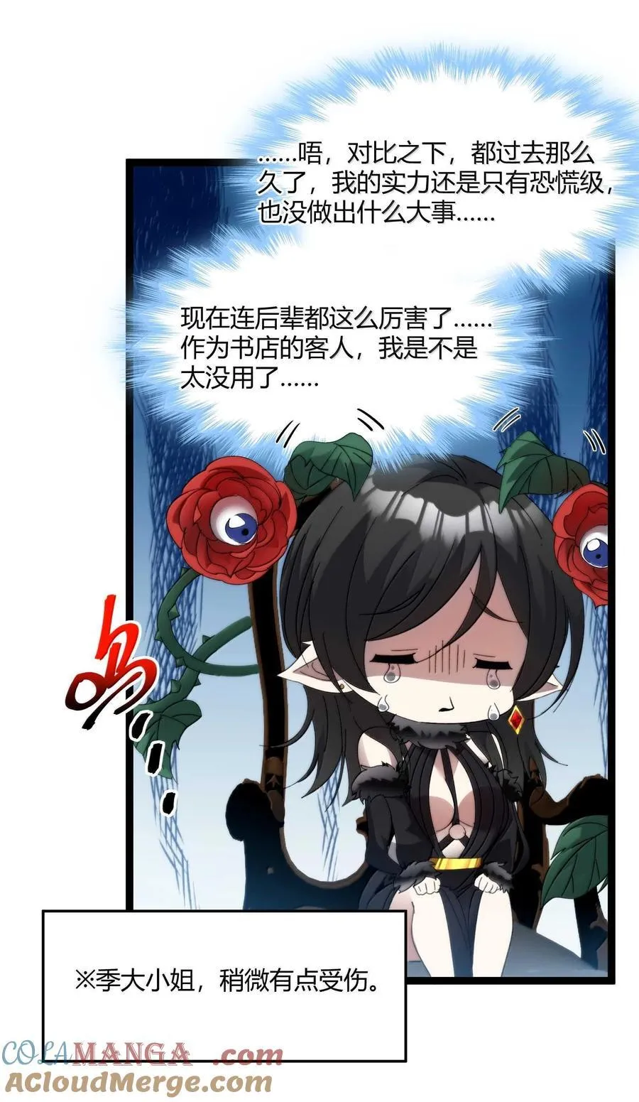 145 时代在召唤 第37页