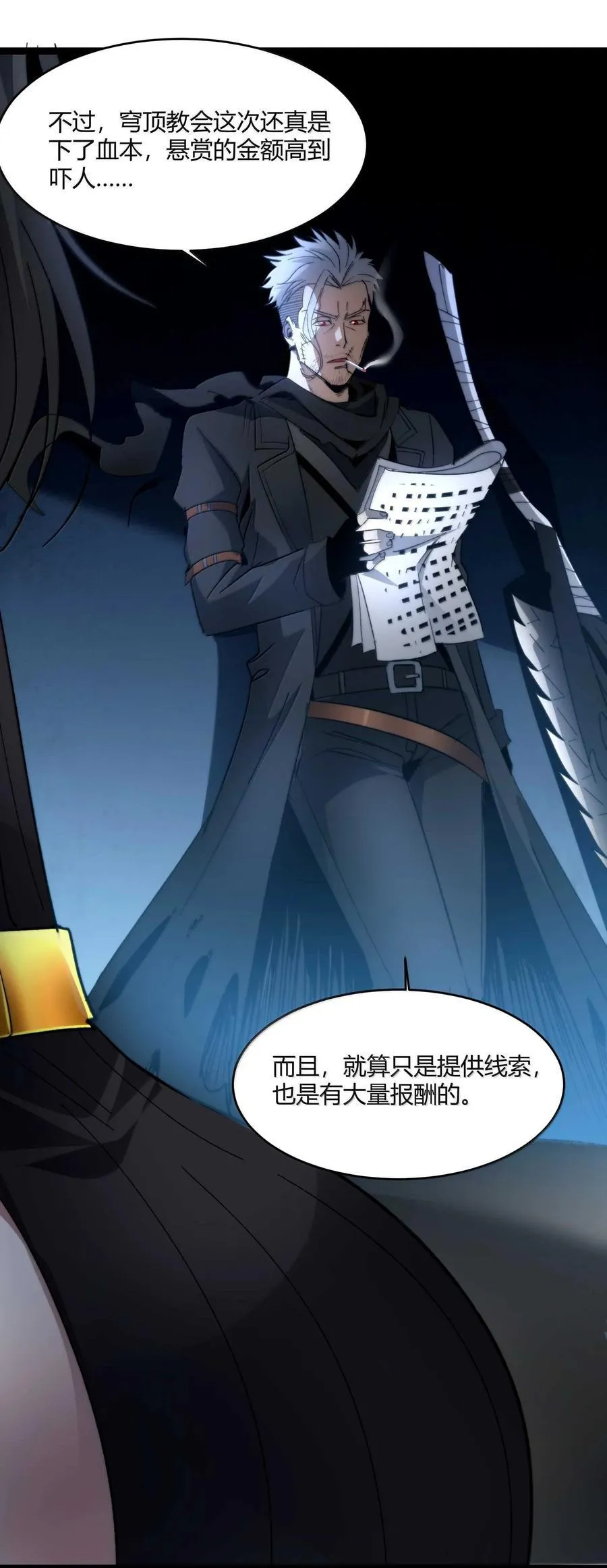 145 时代在召唤 第38页