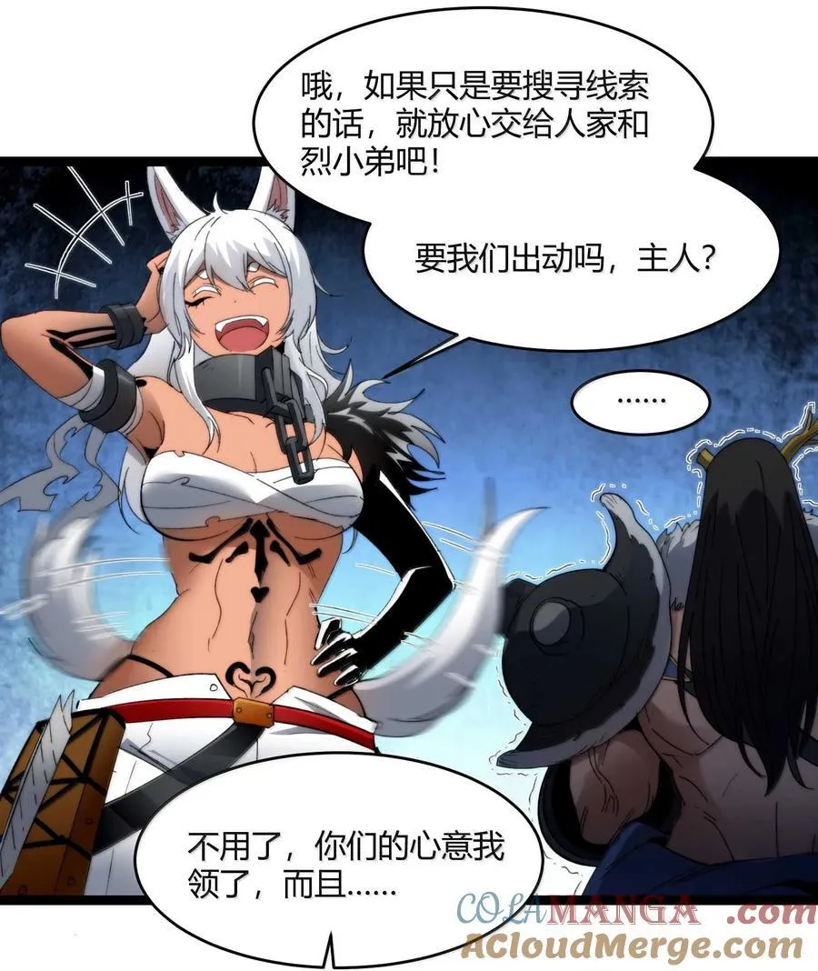 145 时代在召唤 第40页