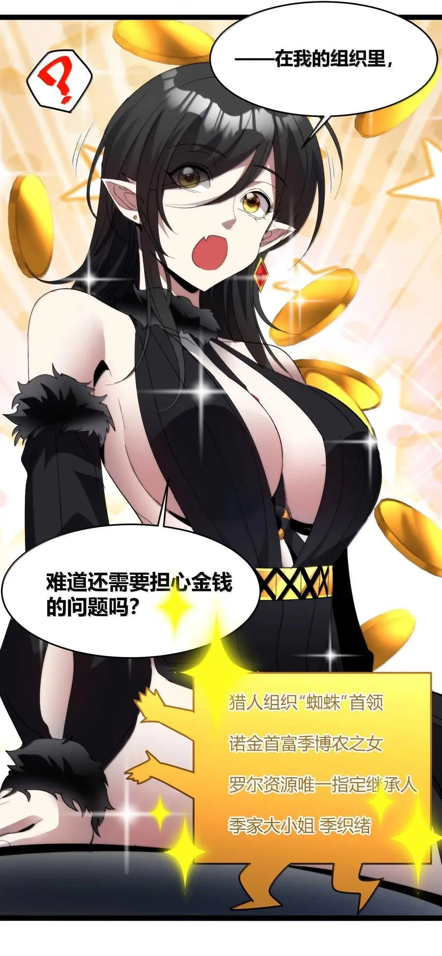 145 时代在召唤 第41页