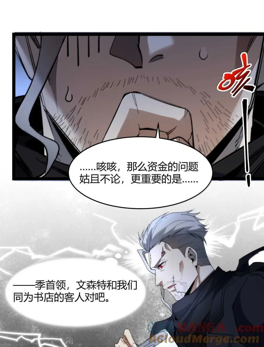 145 时代在召唤 第43页
