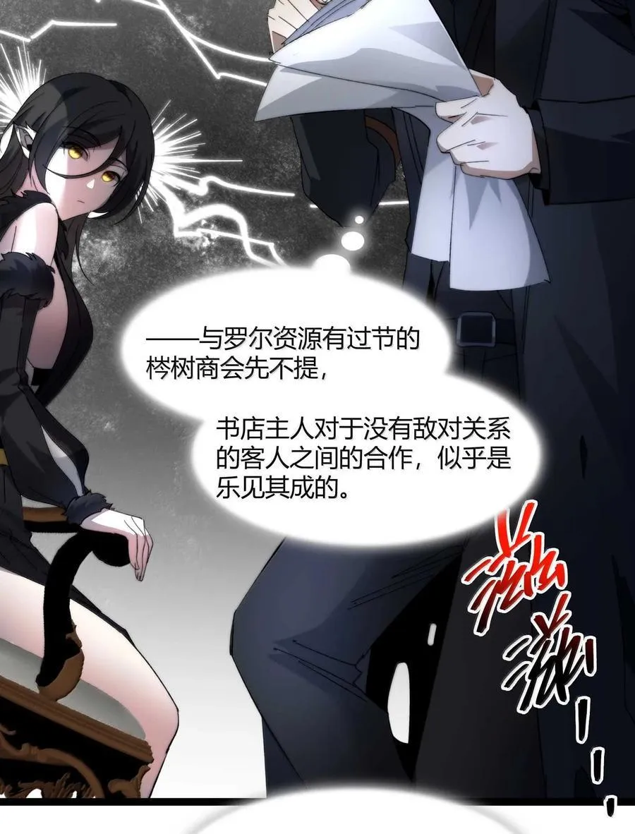145 时代在召唤 第44页