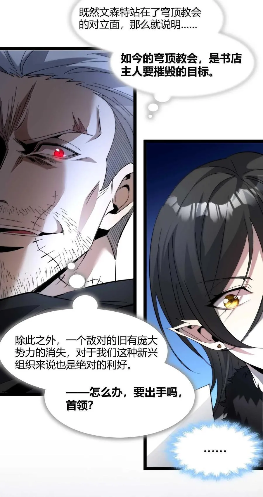145 时代在召唤 第45页