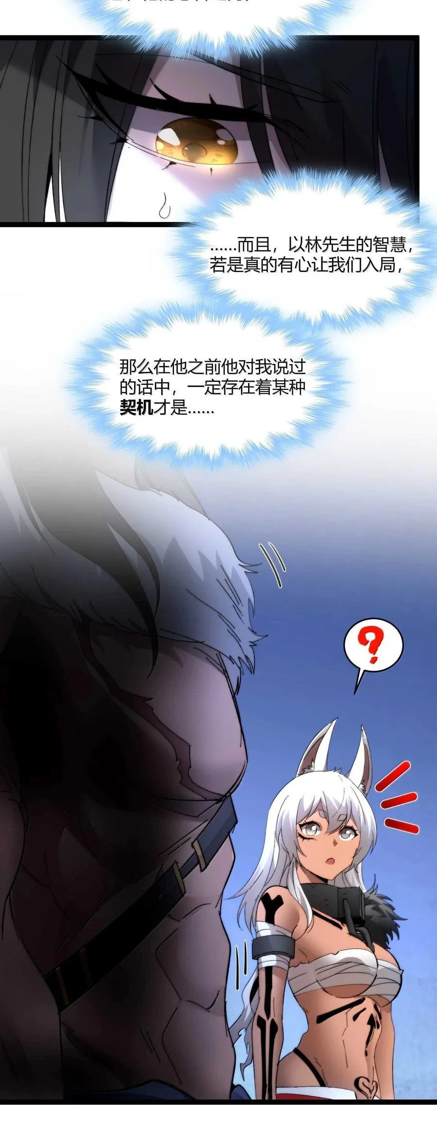 145 时代在召唤 第47页