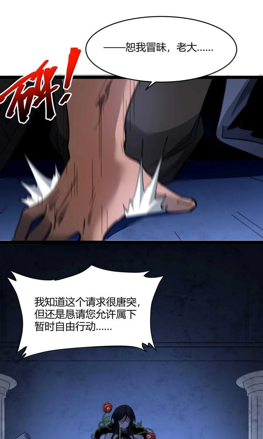 145 时代在召唤 第48页