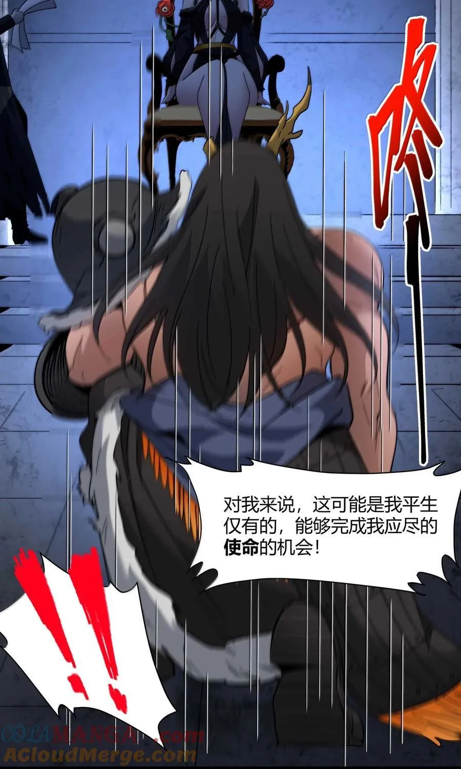145 时代在召唤 第49页