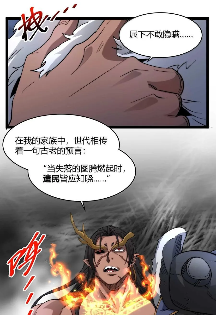 145 时代在召唤 第51页