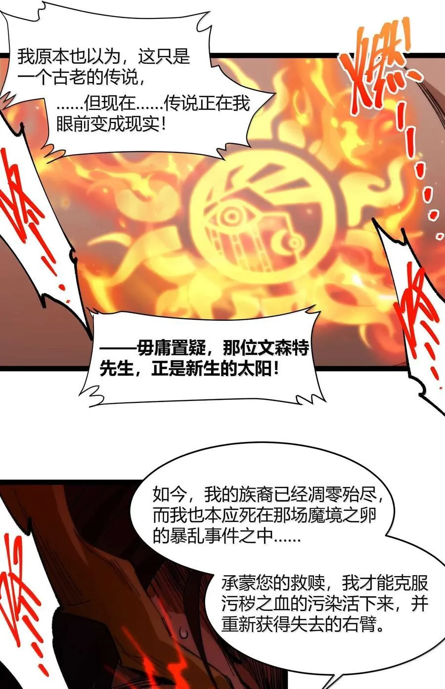 145 时代在召唤 第53页