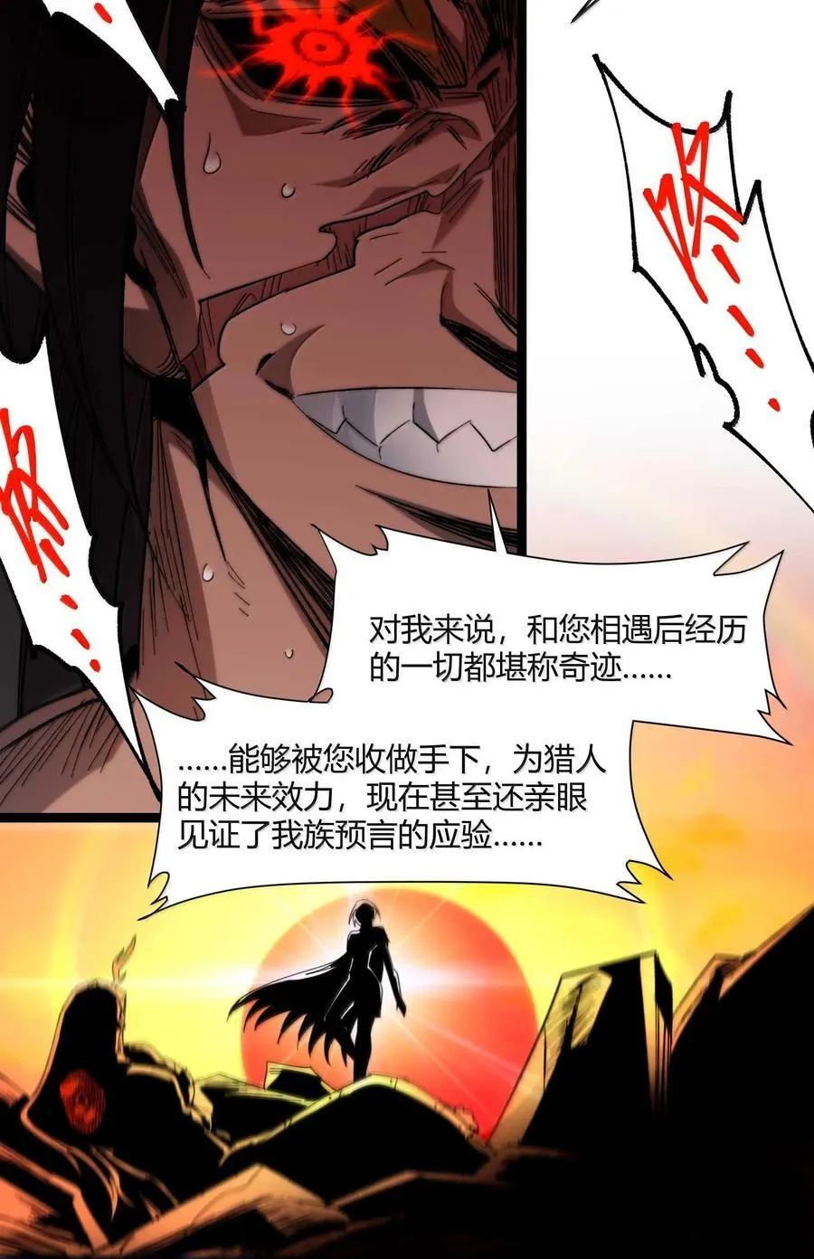 145 时代在召唤 第54页