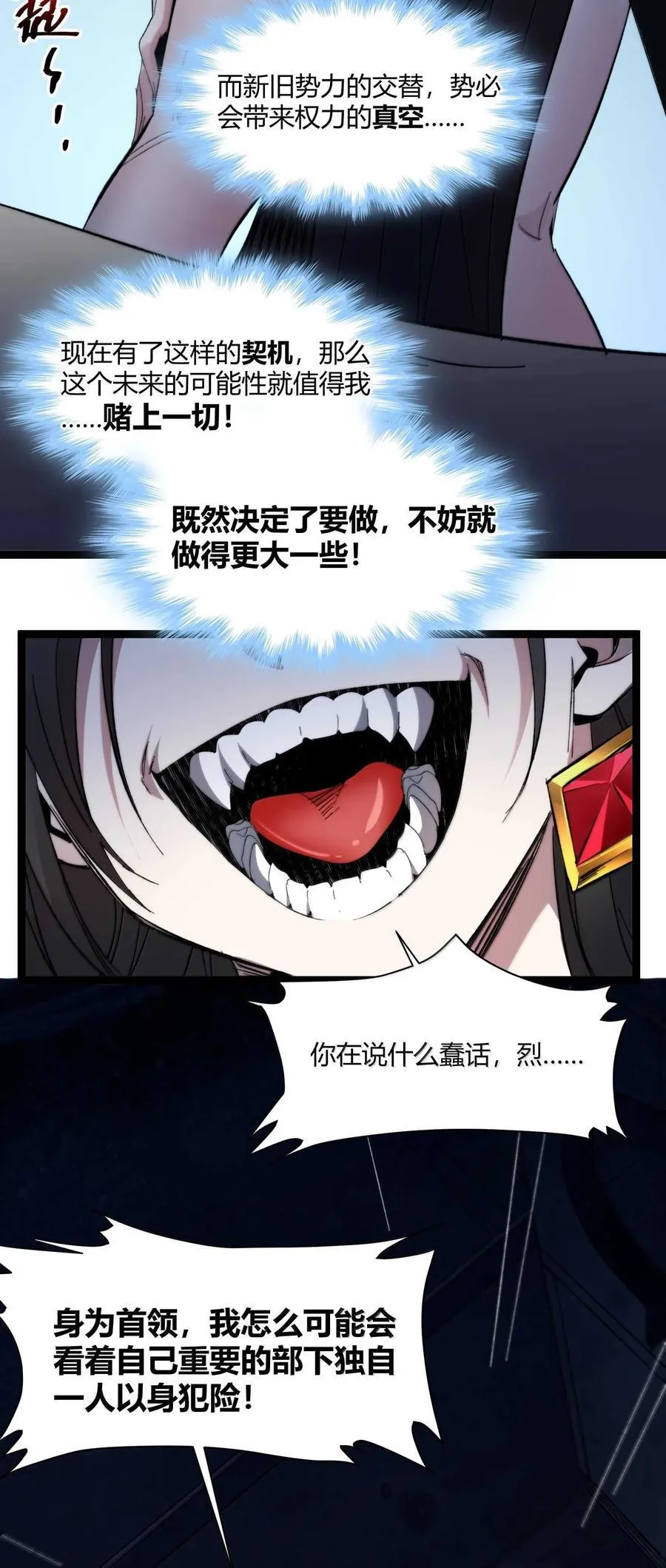 145 时代在召唤 第57页