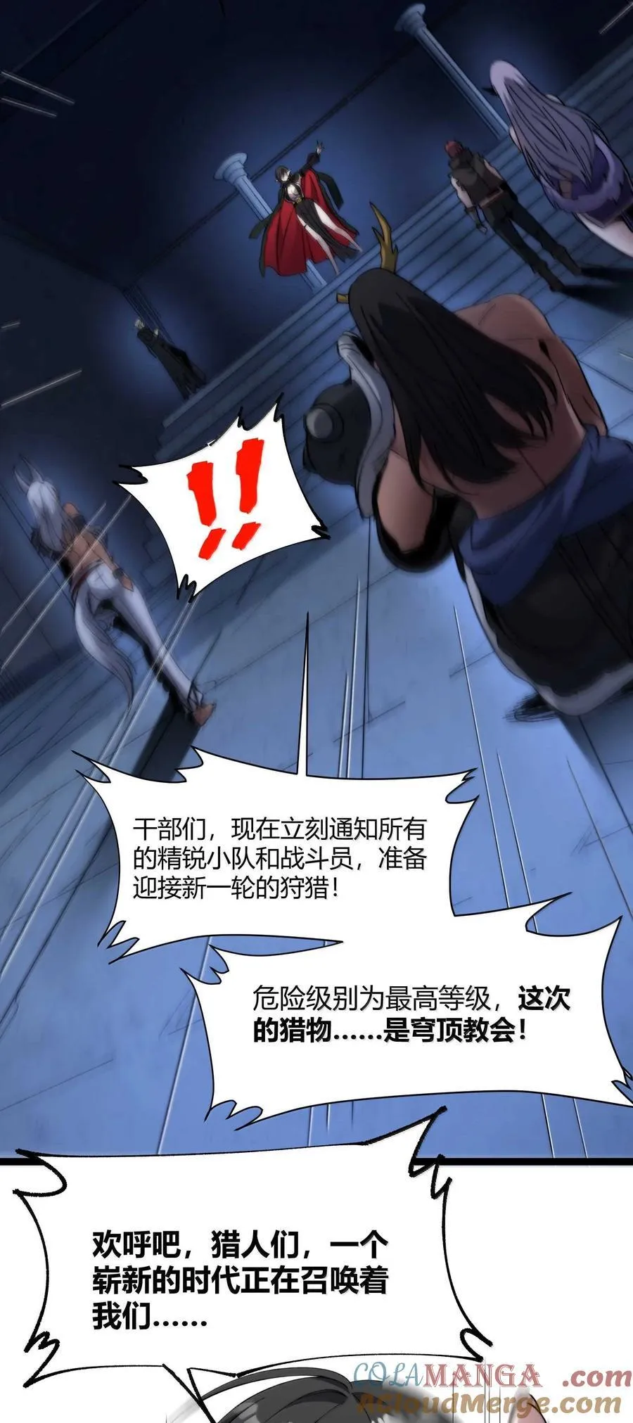 145 时代在召唤 第58页