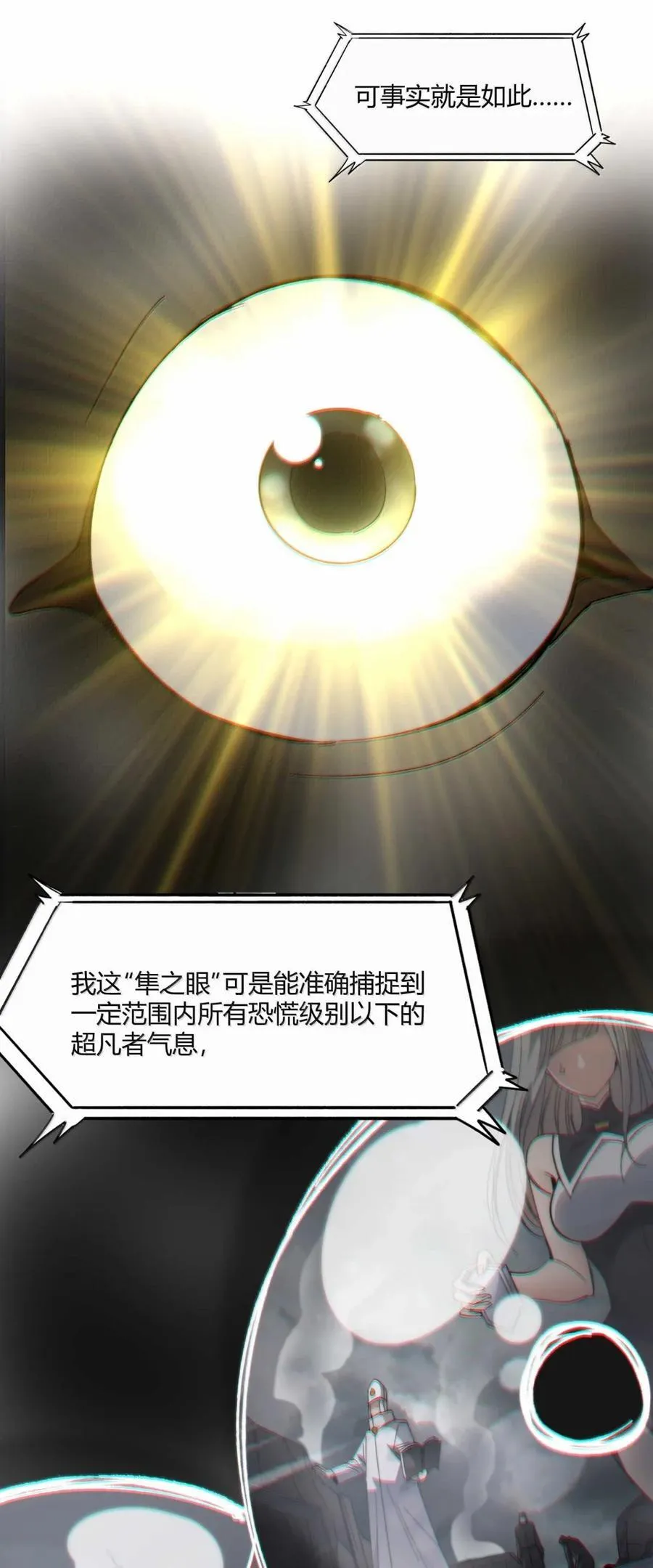 146 你看上去不太好 第5页