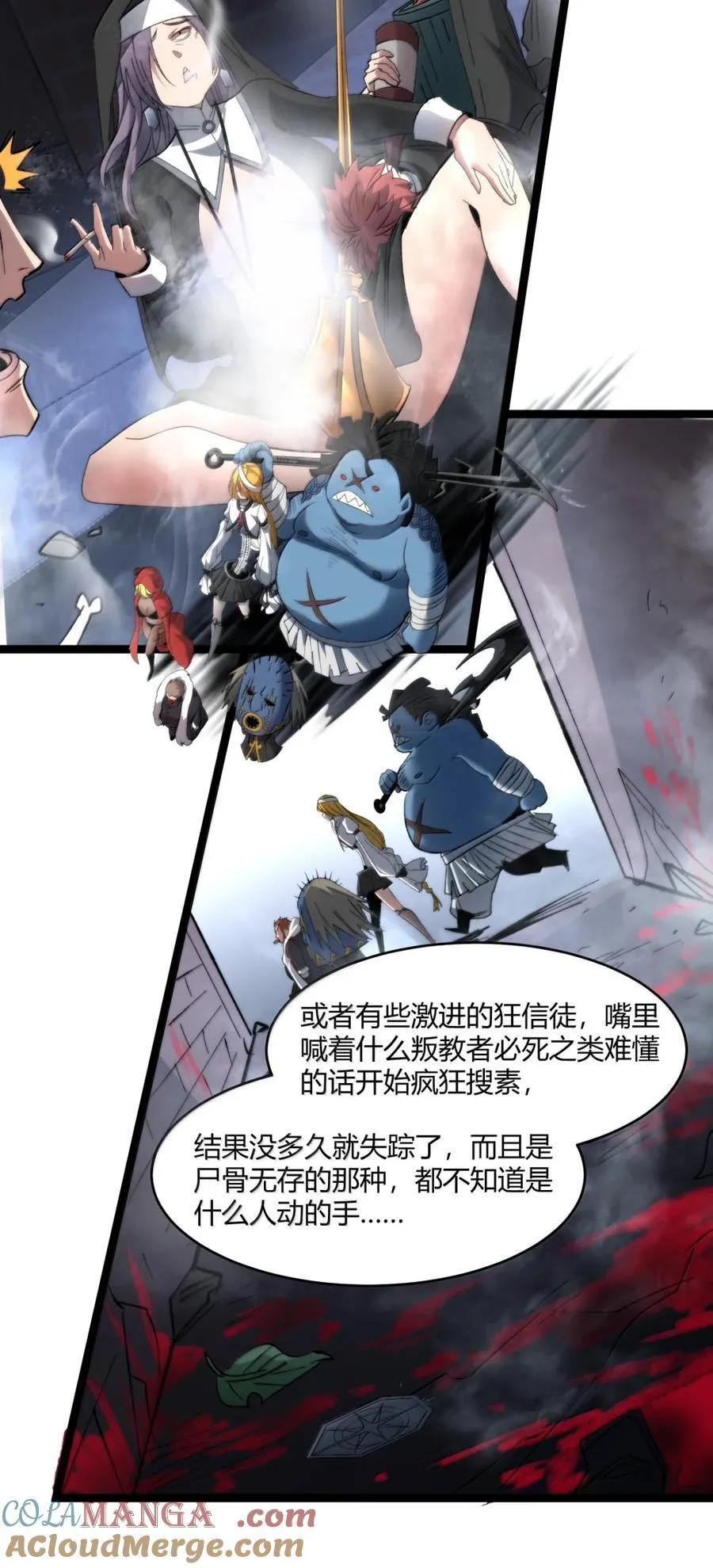 146 你看上去不太好 第10页