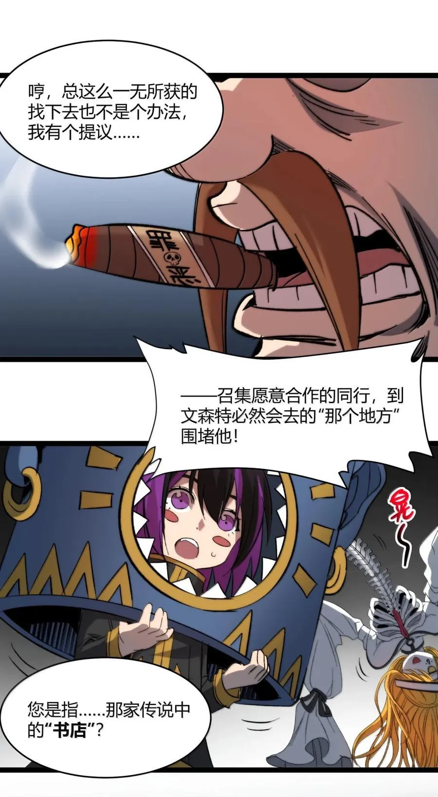 146 你看上去不太好 第11页