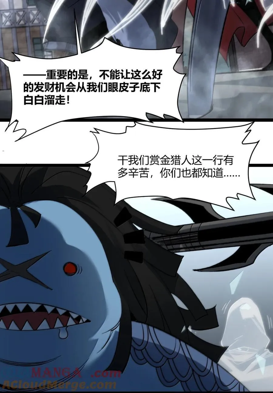 146 你看上去不太好 第13页