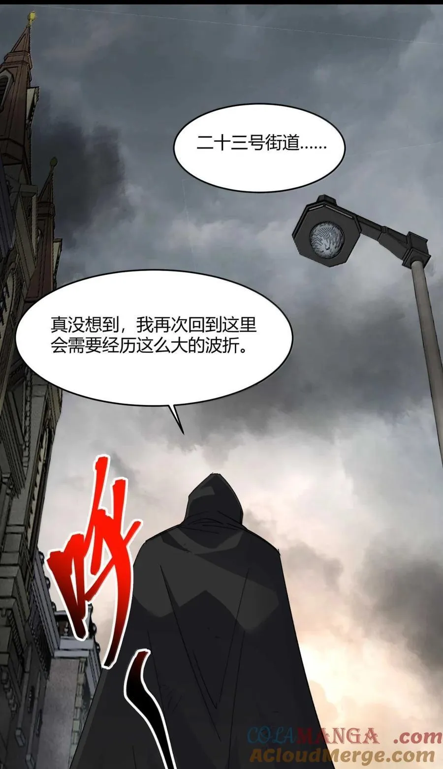 146 你看上去不太好 第19页
