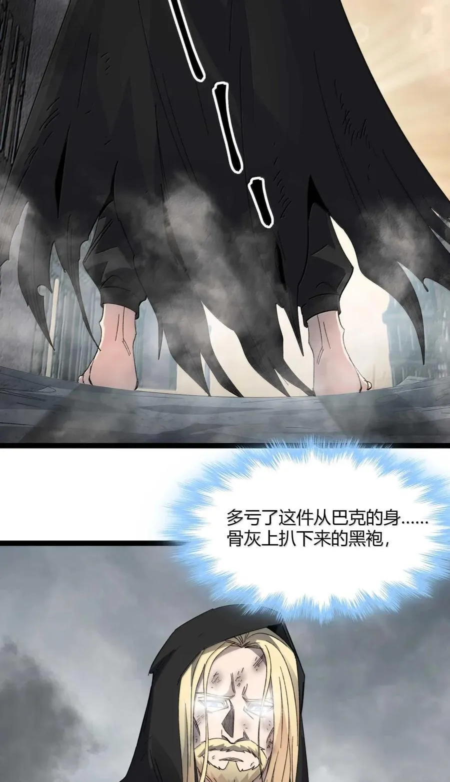 146 你看上去不太好 第20页