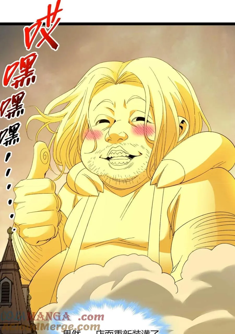 146 你看上去不太好 第28页