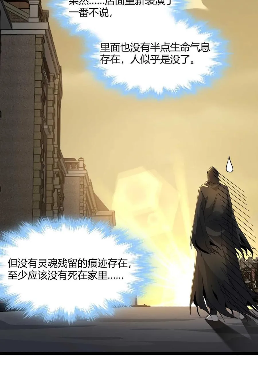 146 你看上去不太好 第29页