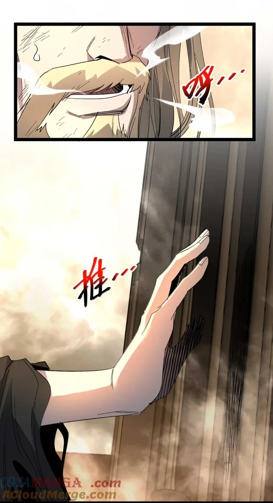 146 你看上去不太好 第34页