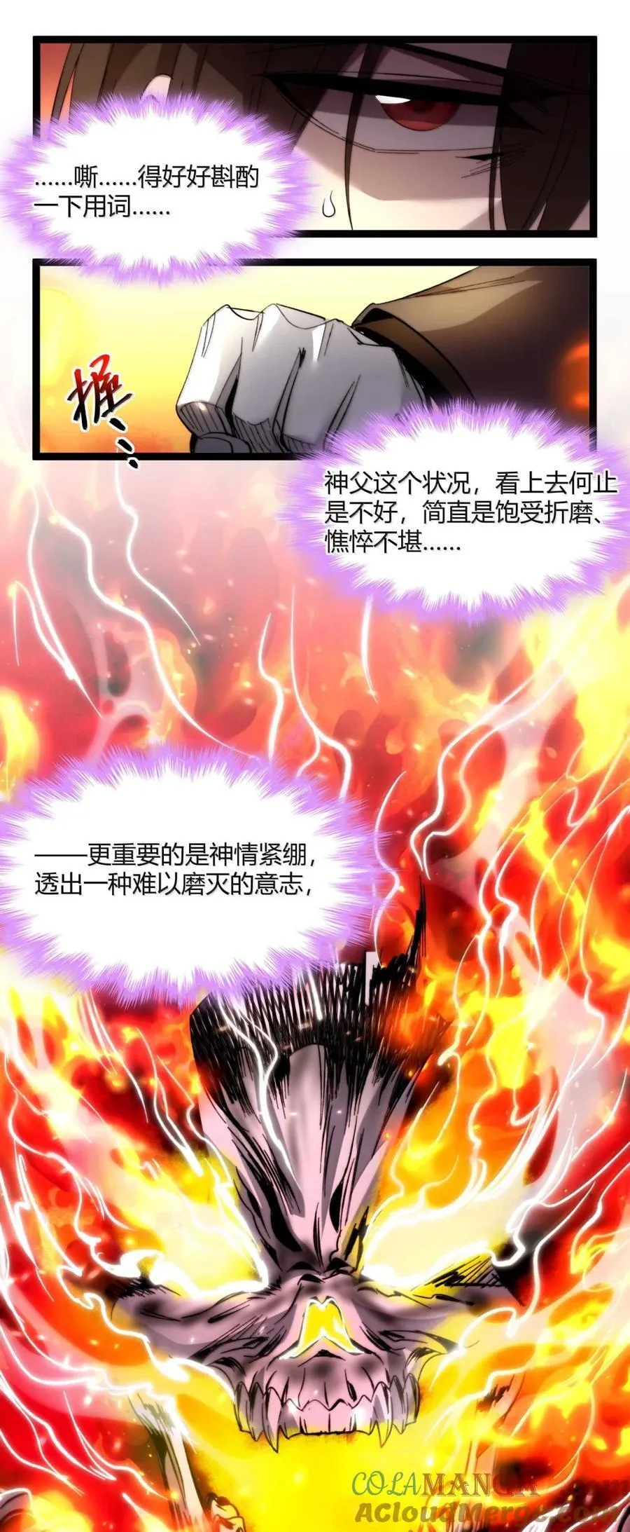 146 你看上去不太好 第58页