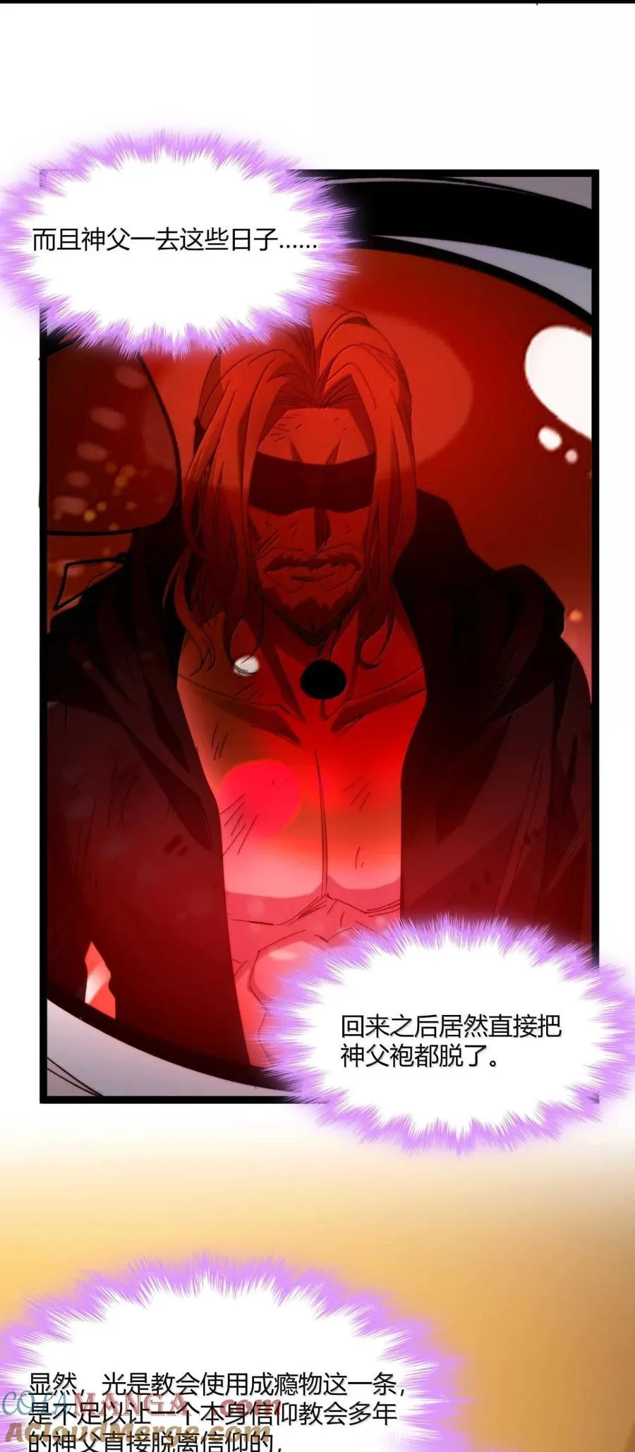146 你看上去不太好 第61页