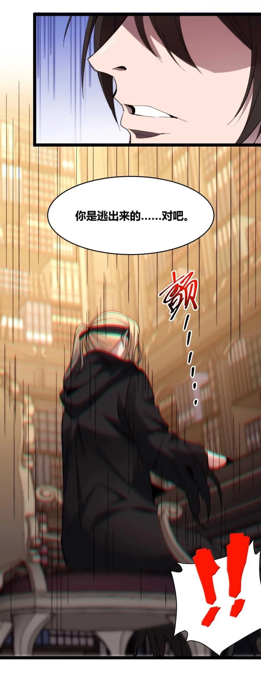 146 你看上去不太好 第66页
