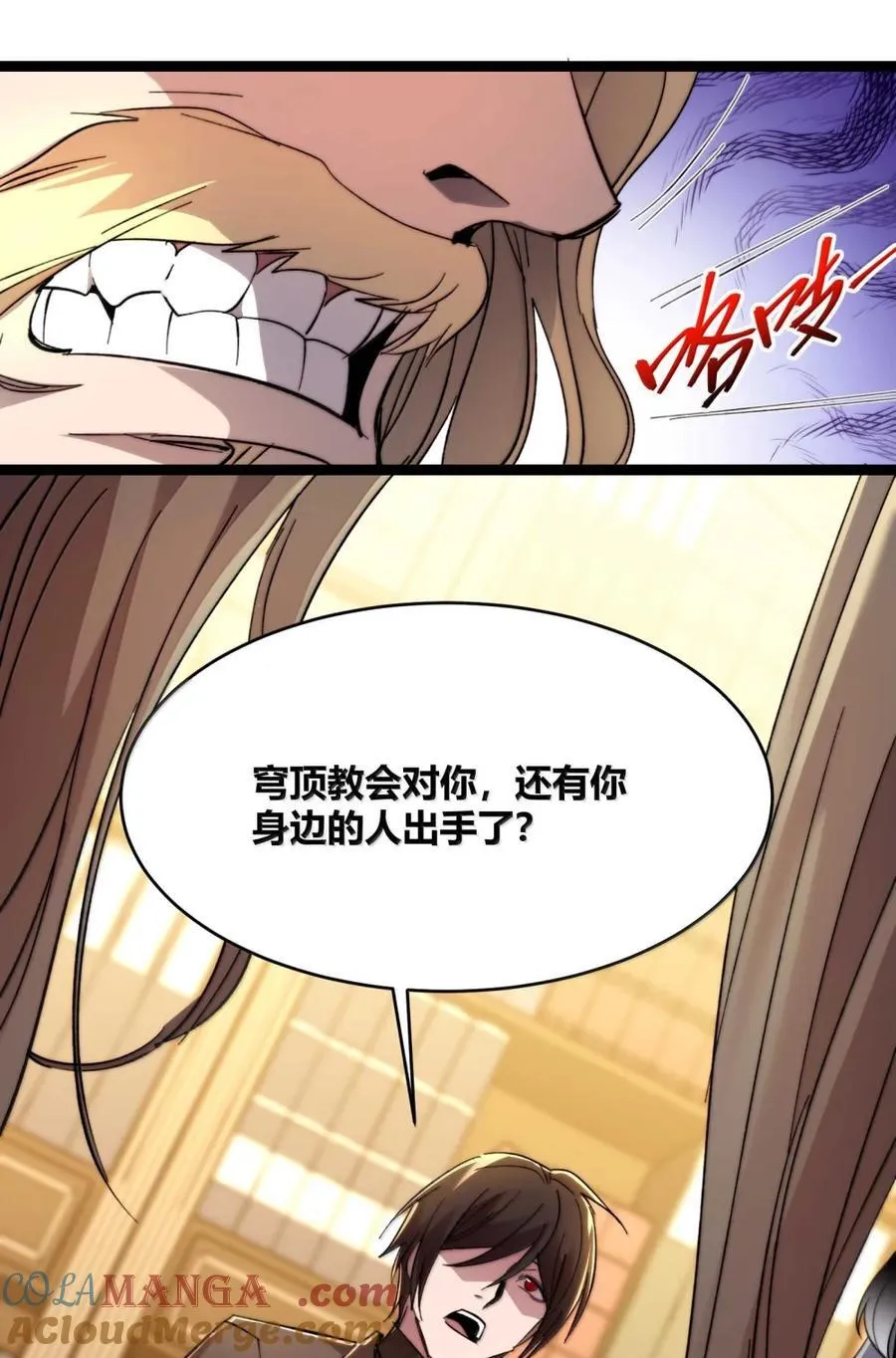 146 你看上去不太好 第67页