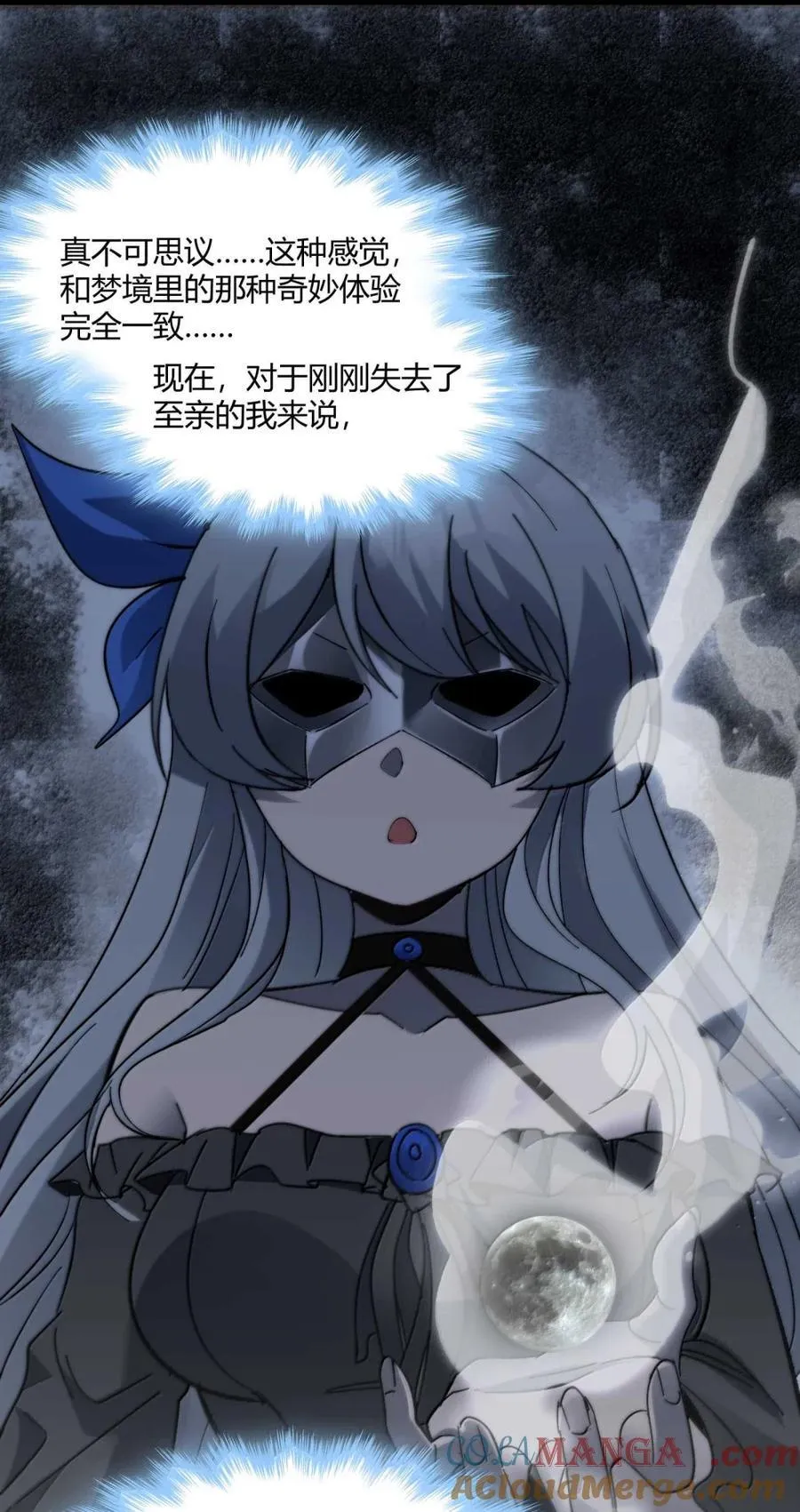 146 你看上去不太好 第73页
