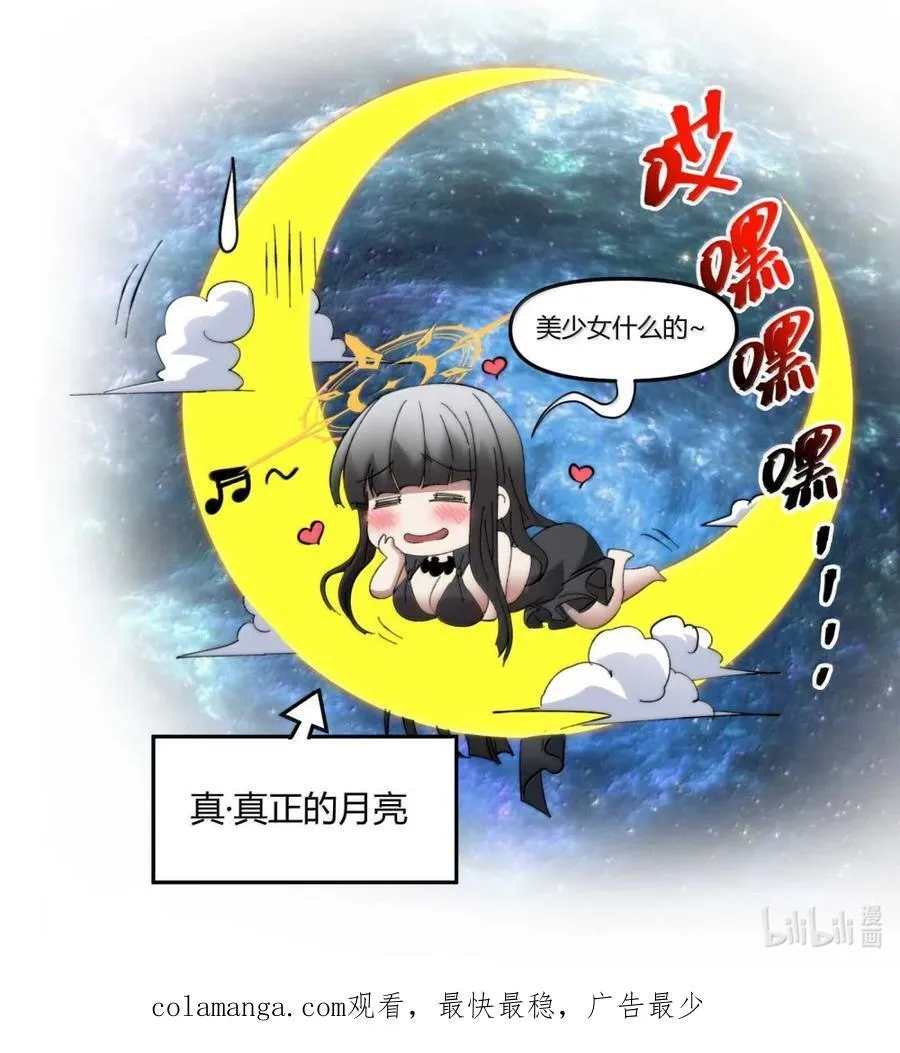 146 你看上去不太好 第77页