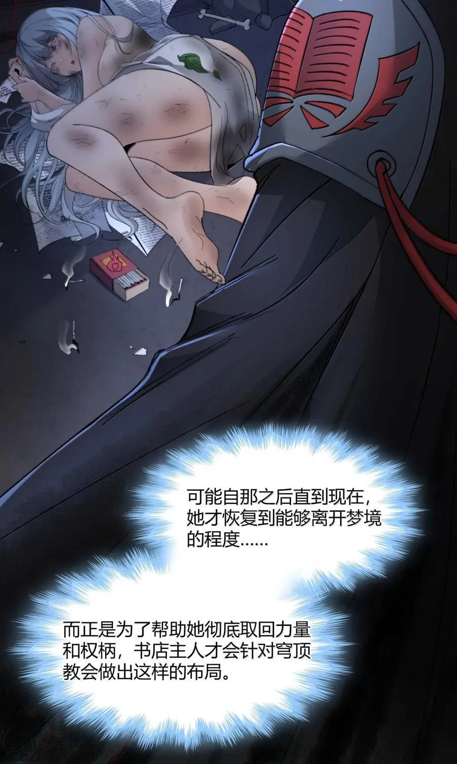 147 先看本书冷静一下 第6页