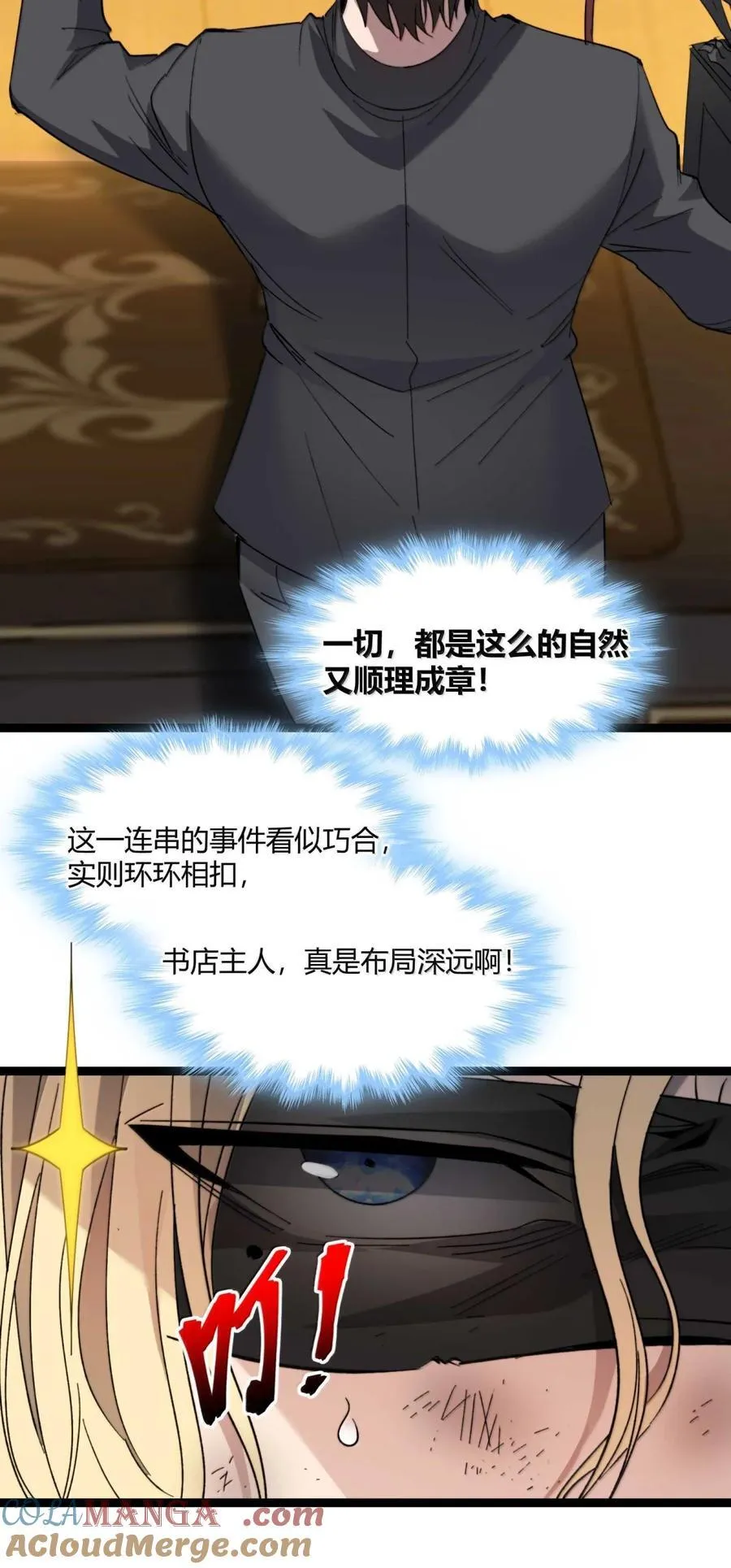 147 先看本书冷静一下 第10页