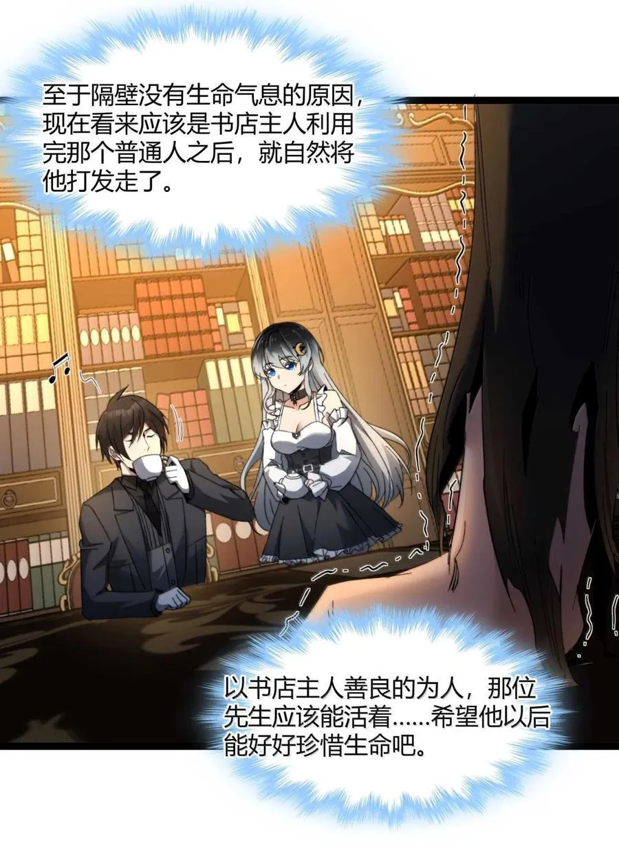 147 先看本书冷静一下 第11页