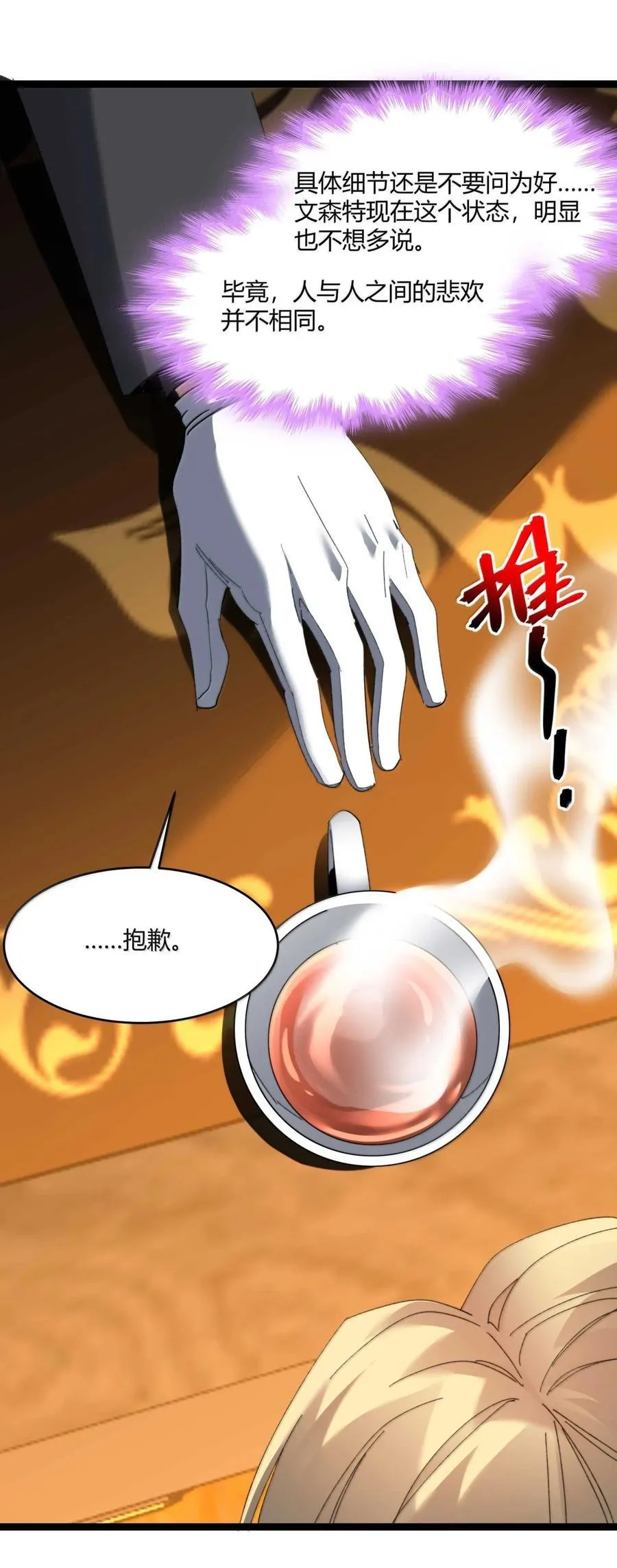 147 先看本书冷静一下 第26页