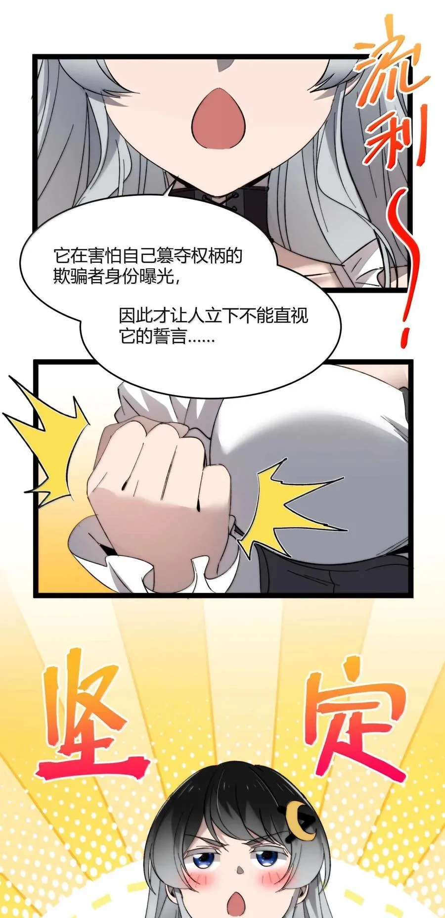 147 先看本书冷静一下 第44页