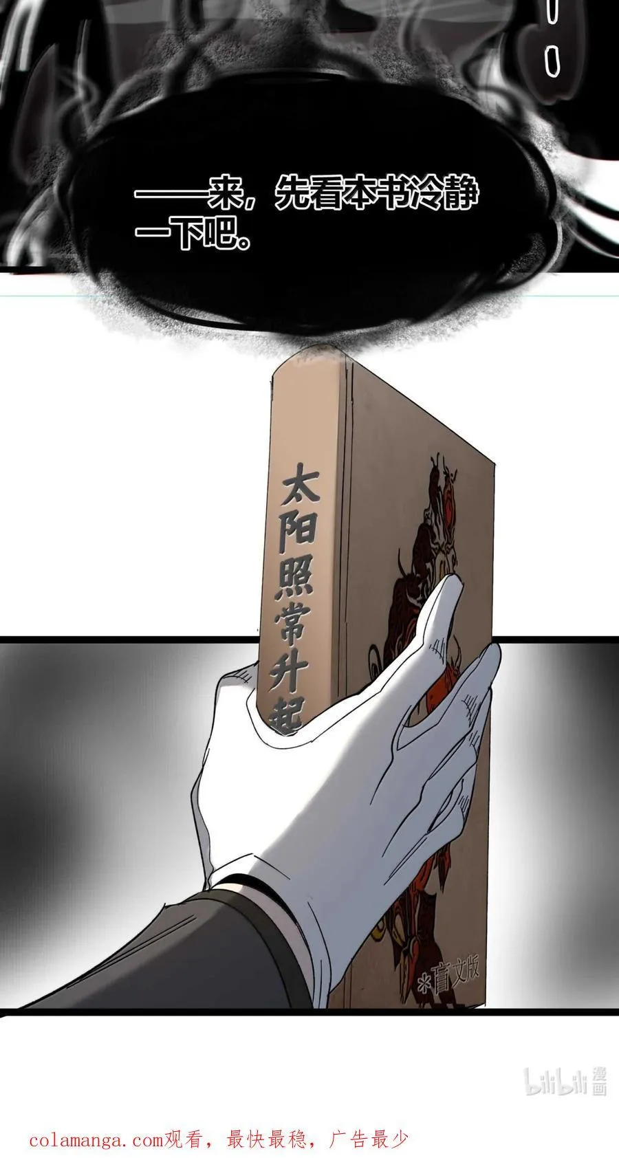 147 先看本书冷静一下 第75页