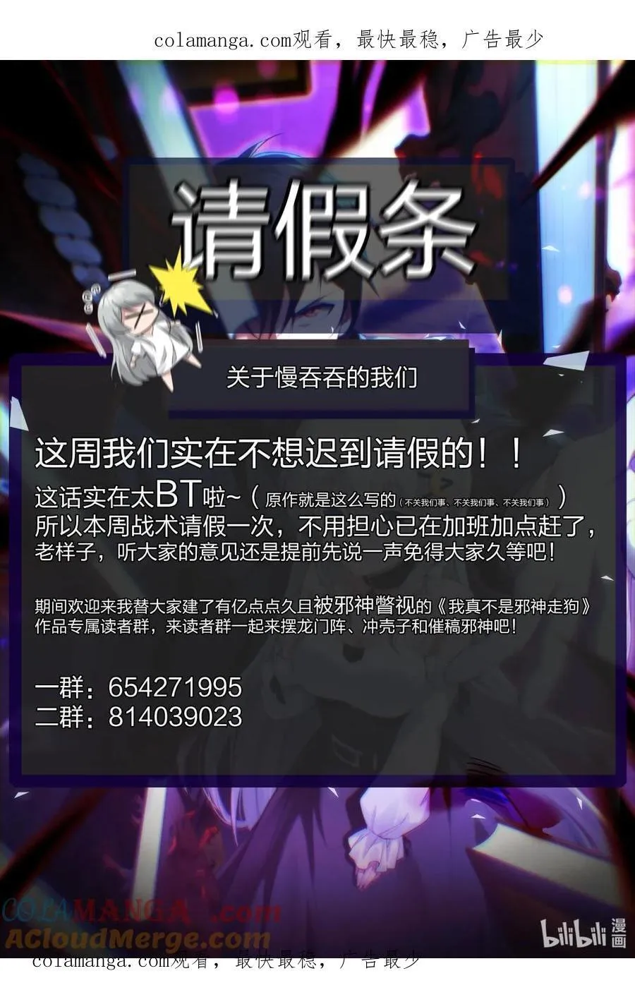 148.5555 请假条之错在我们！ 第1页