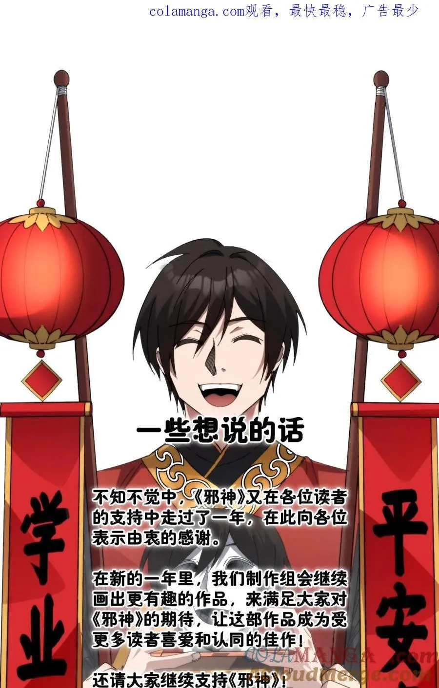 149.8888 元旦预告！！！！ 第1页