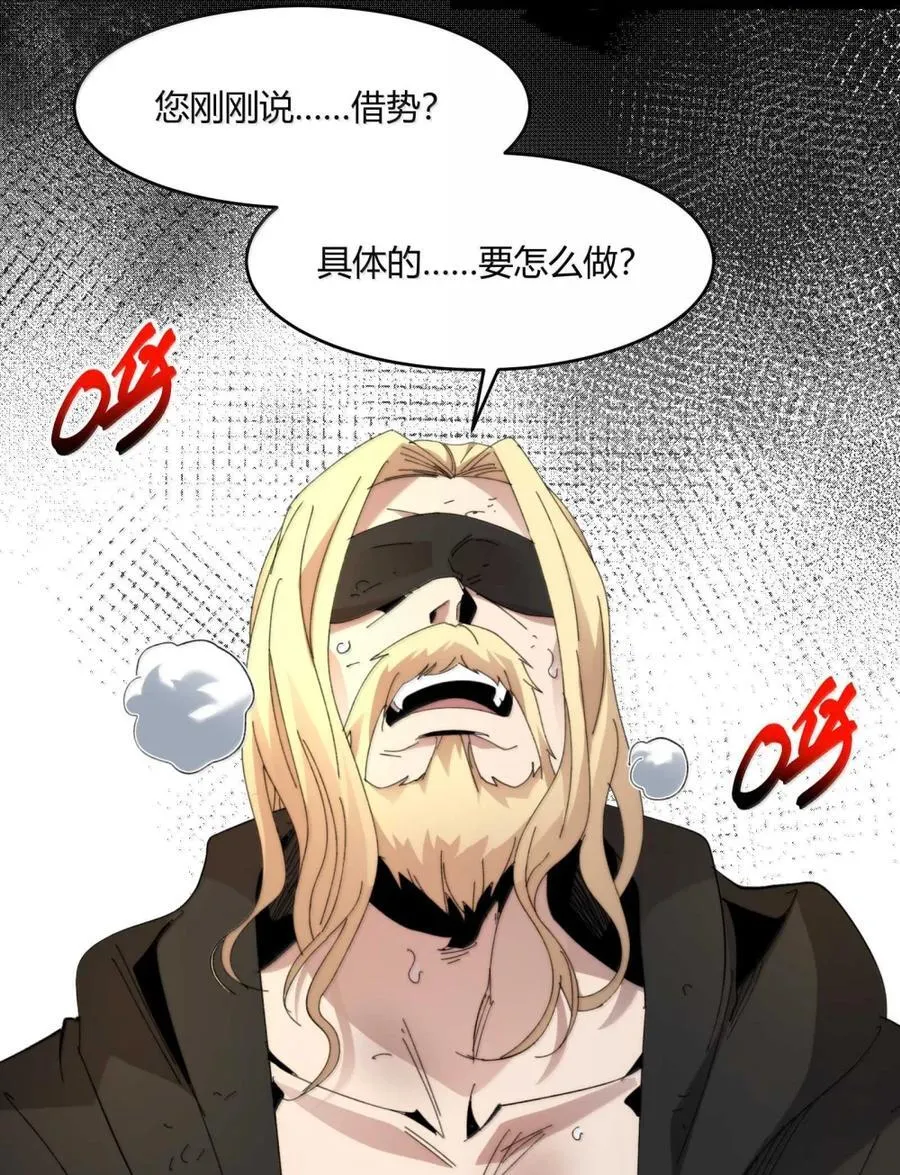 148 文森特觉得很淦！ 第8页