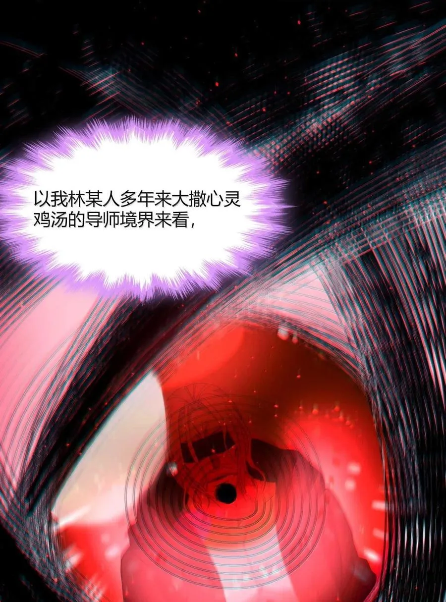 148 文森特觉得很淦！ 第15页