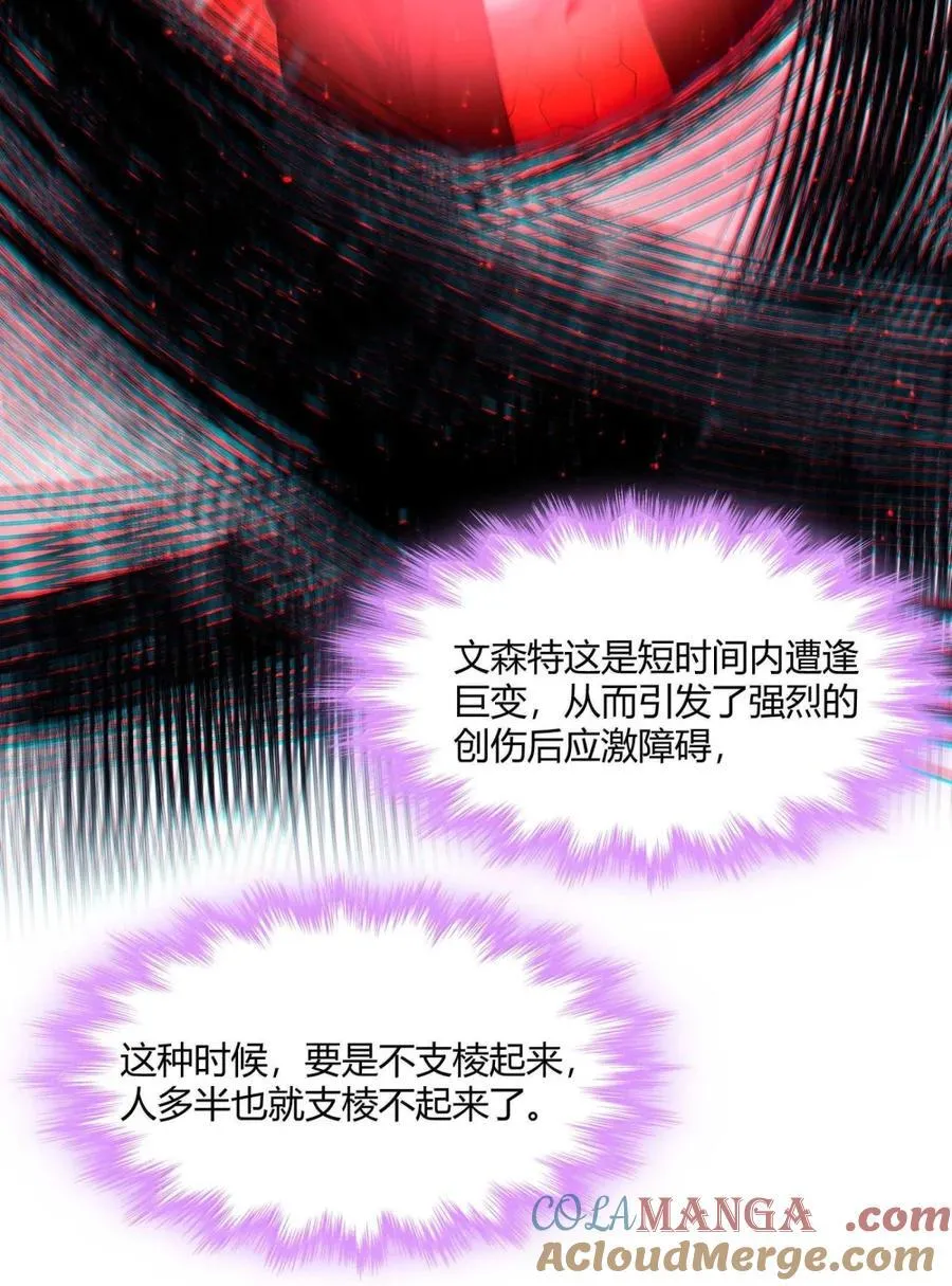 148 文森特觉得很淦！ 第16页