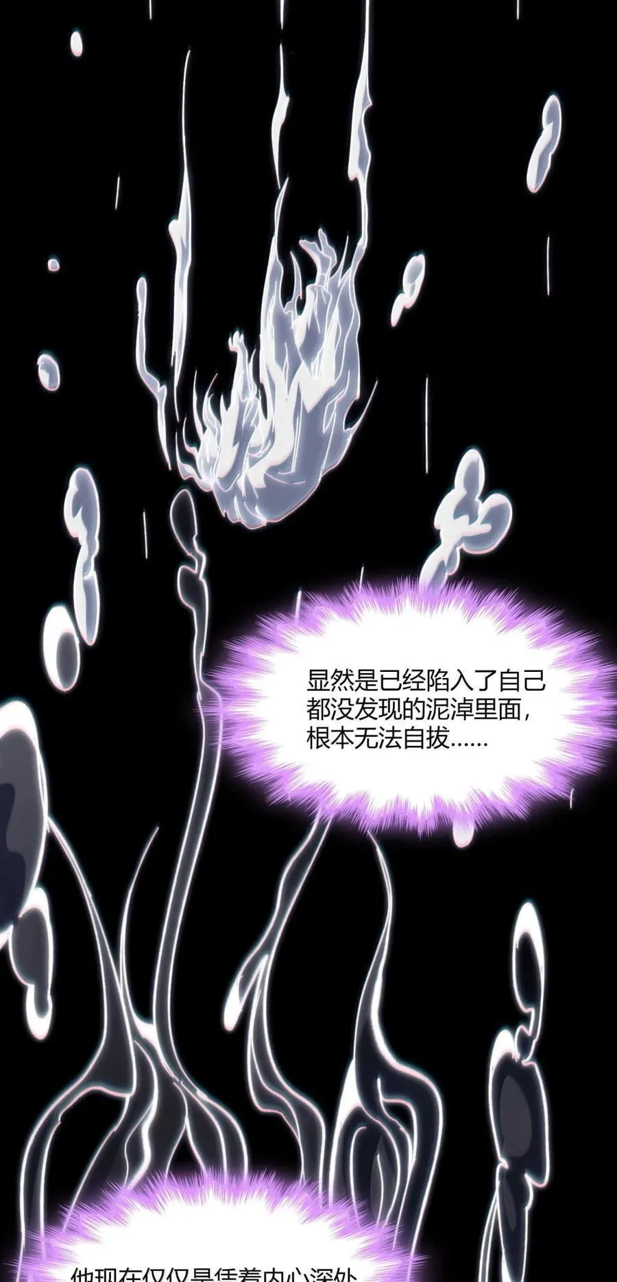 148 文森特觉得很淦！ 第18页