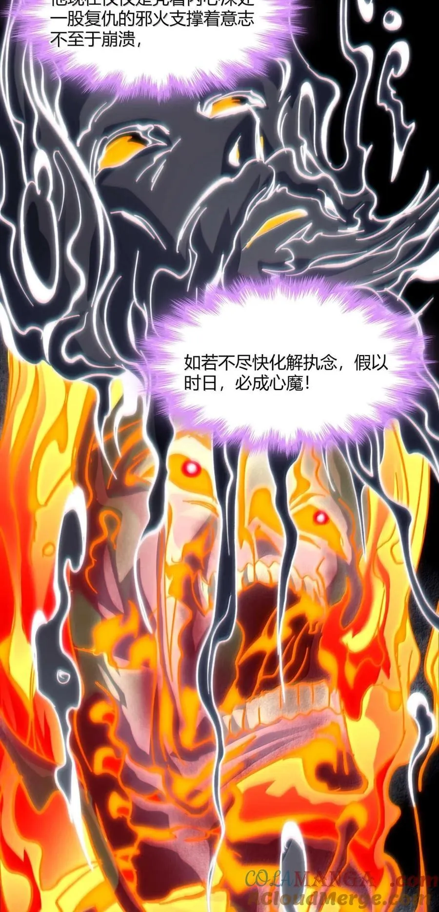 148 文森特觉得很淦！ 第19页