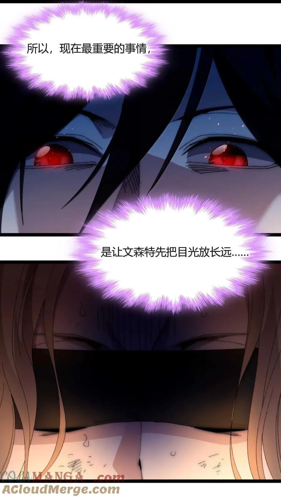 148 文森特觉得很淦！ 第22页