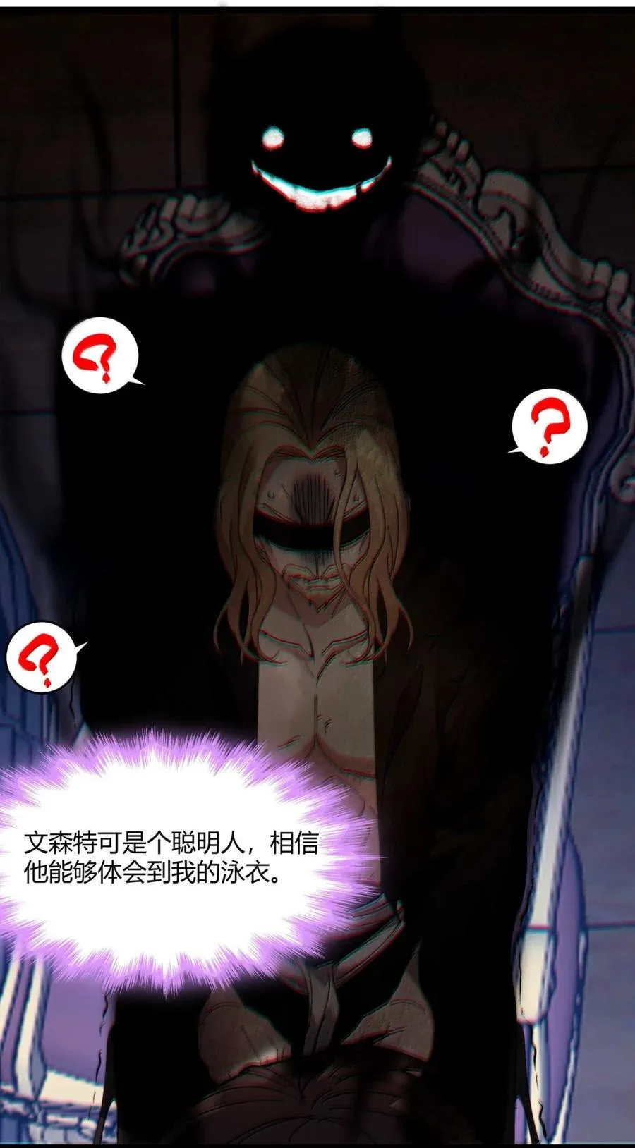 148 文森特觉得很淦！ 第26页