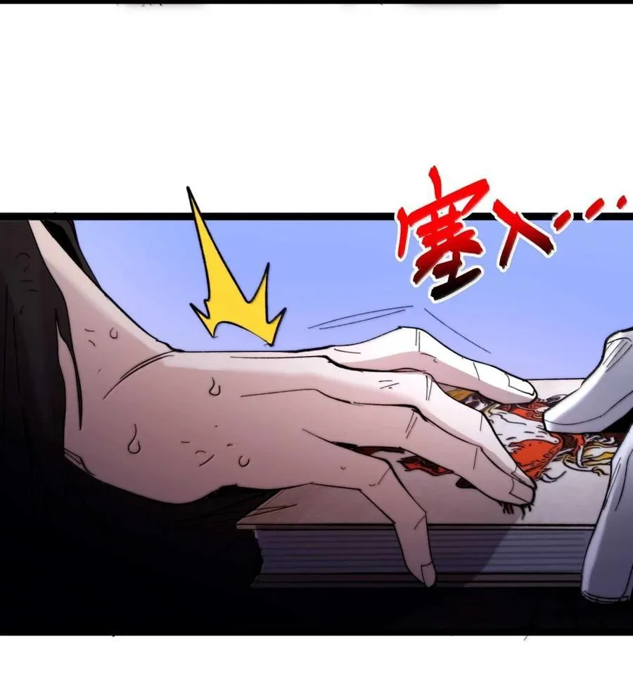 148 文森特觉得很淦！ 第27页