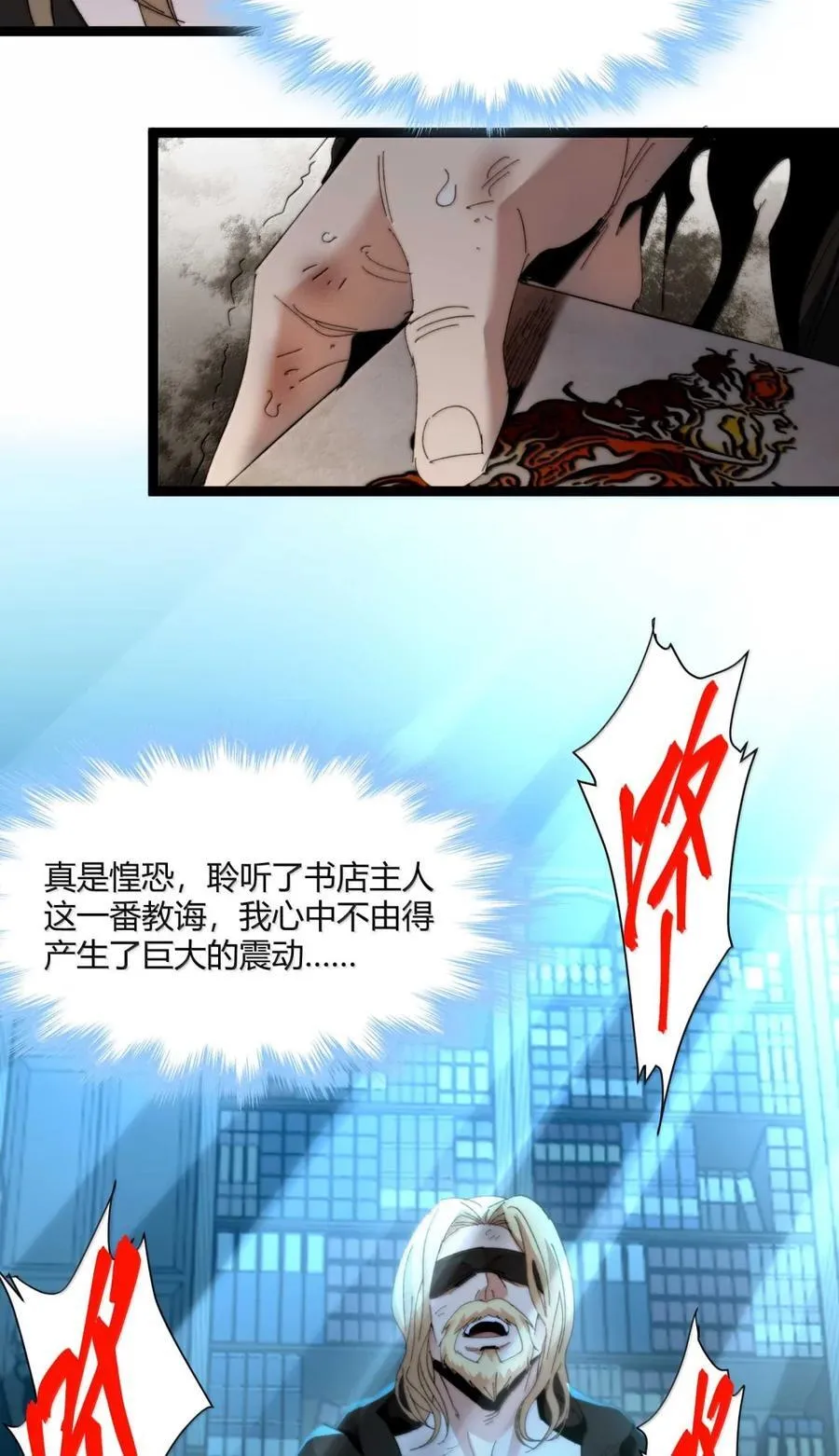148 文森特觉得很淦！ 第35页