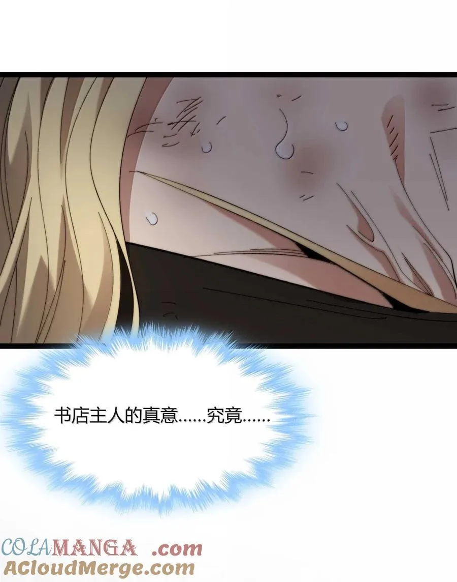 148 文森特觉得很淦！ 第37页