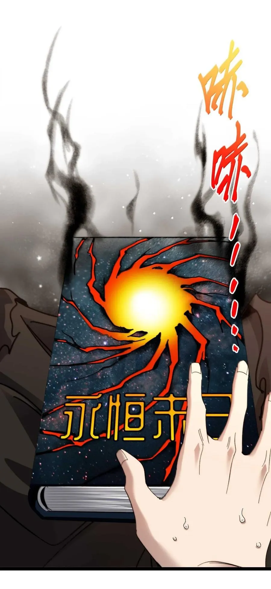 148 文森特觉得很淦！ 第50页