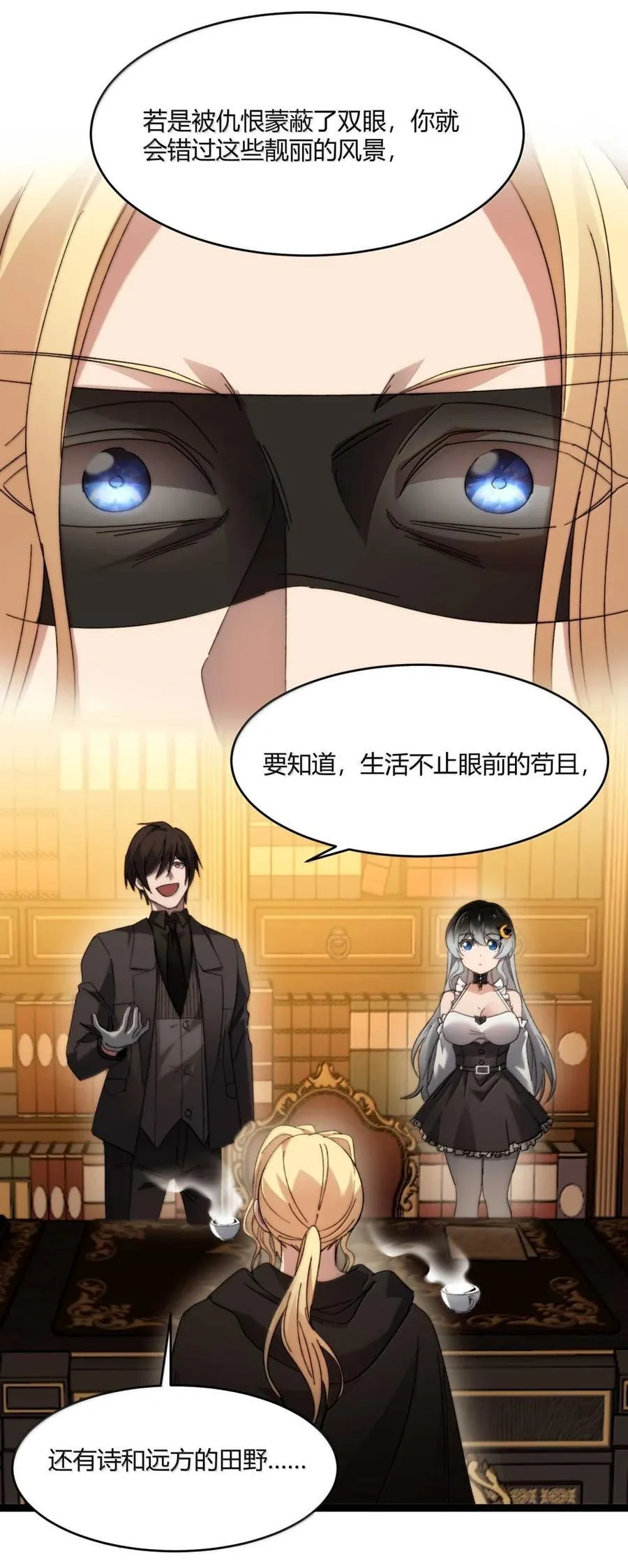 148 文森特觉得很淦！ 第57页